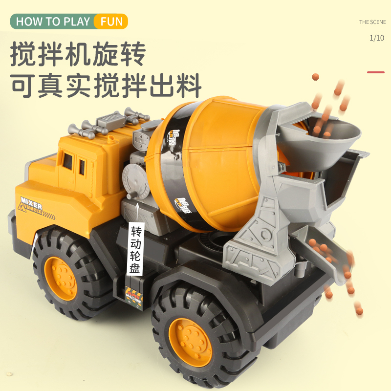 超大号挖掘机惯性工程车大号搅拌车玩具儿童男孩挖沙沙滩玩具2077高清大图