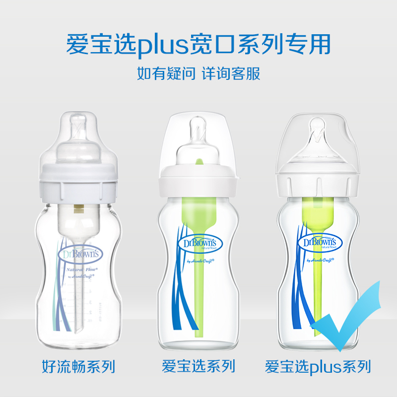 布朗博士 爱宝选PLUS系列宽口仿母乳硅胶奶嘴两个装流量3 6-9月宝宝适用