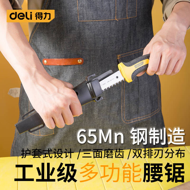 得力工具DL6005_腰锯双面锯齿(新VI)高清大图