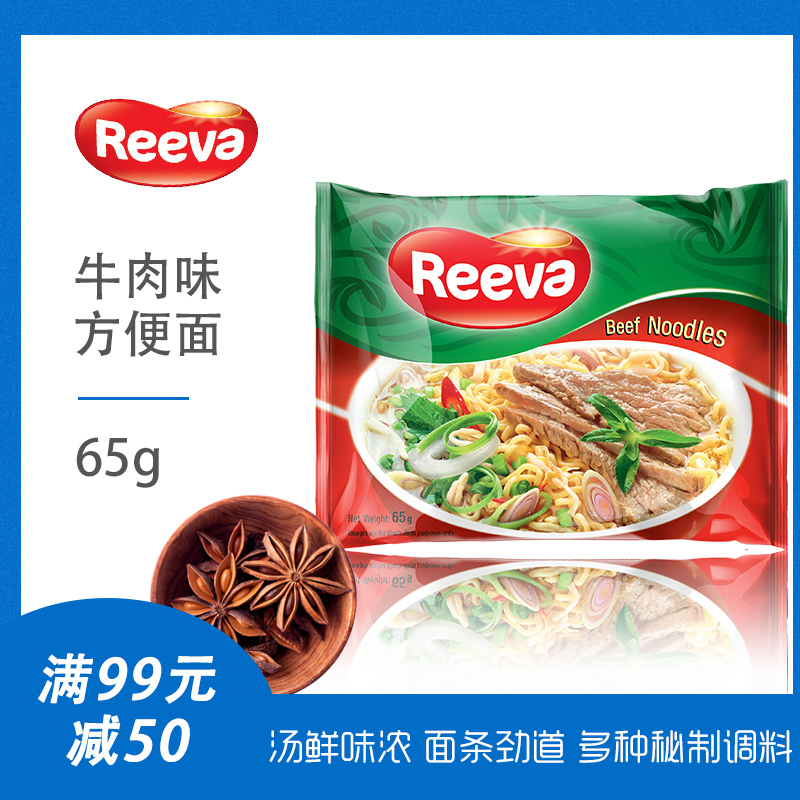Reeva方便面reeva阮婆婆牛肉味速食方便面65g袋装夜宵零食泡面越南进口 价格图片品牌报价 苏宁易购三特食品专营店
