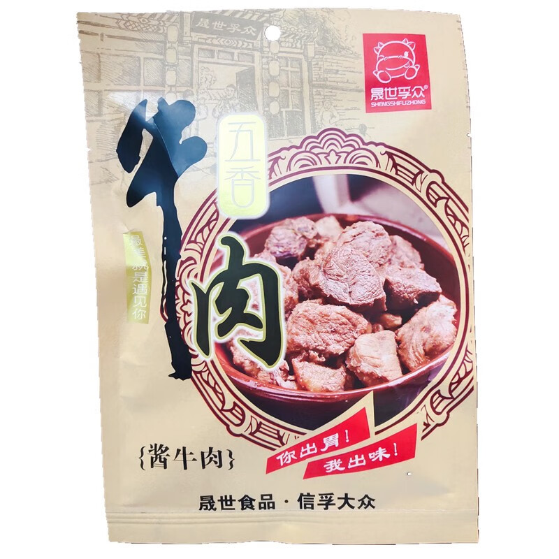 晟世孚众正宗内蒙古五香酱牛肉250g*2袋熟食即食卤牛肉牛腱子肉真空包装 1斤装(250g*2袋)不含汤汁包