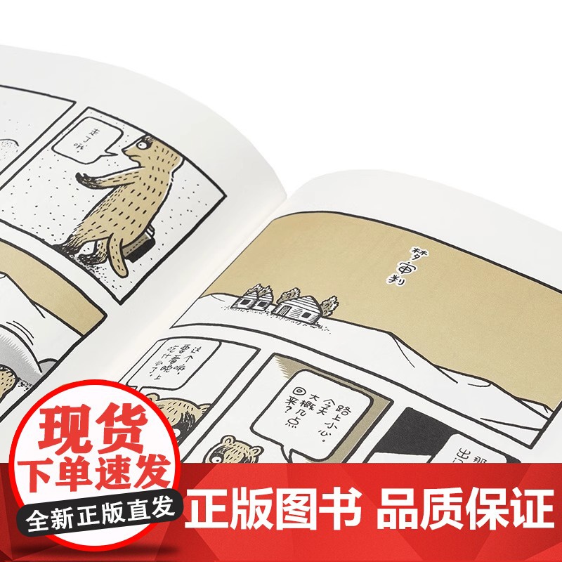 书央视网]读小库漫编选系列 梦晕 藤本理 著 梦晕书 绘本 漫画书籍 漫编选弹 漫编室DX高清大图