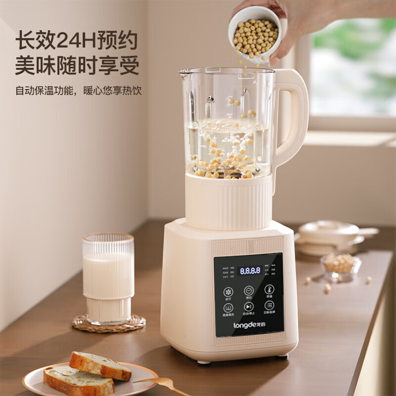 龙的(longde) LD-PB1608破壁机家用大容量多功能早餐豆浆机榨果汁料理辅食机高清大图