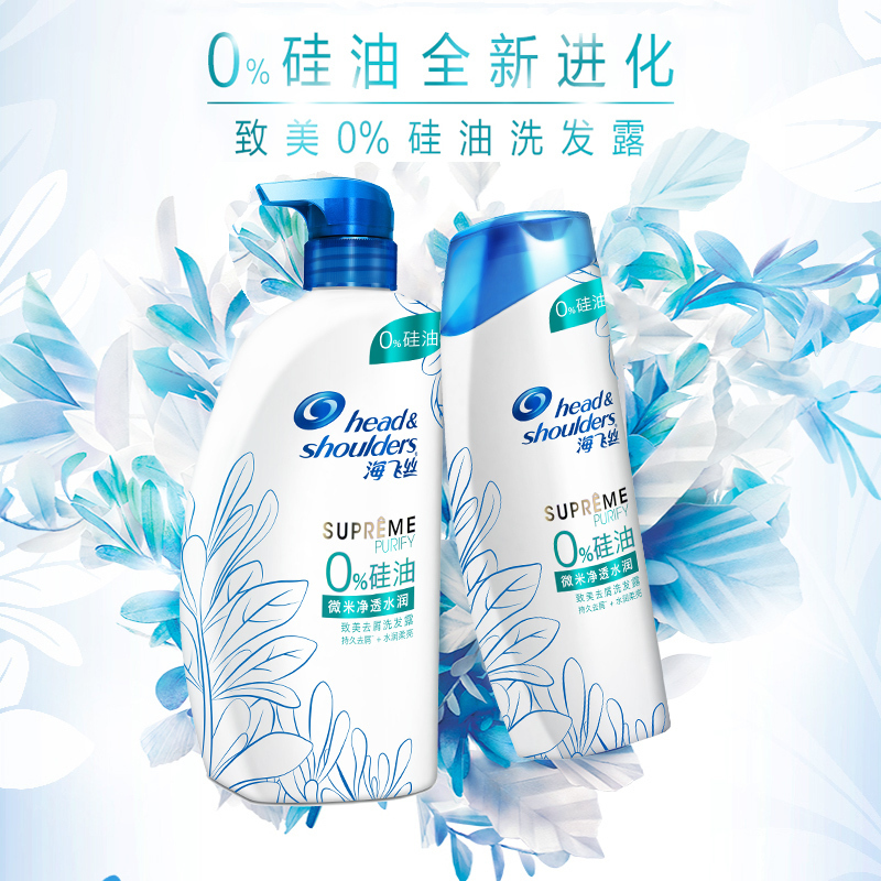 海飞丝(Head &amp; Shoulders)微米净透水润致美去屑洗露80ml