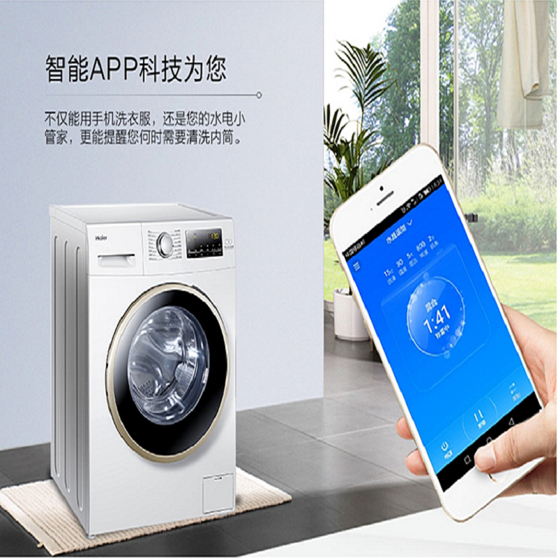 海尔滚筒SXG80-BX10636U7洗衣机 (在线支付)8KG