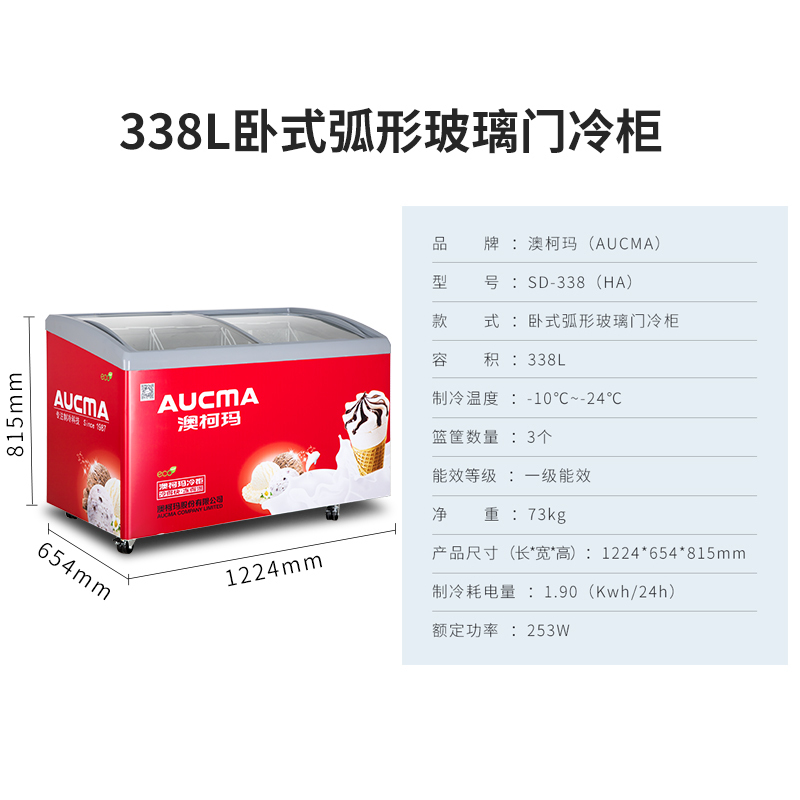 澳柯玛(AUCMA) 展示柜 SD-338(HA)338升-30℃度商用大容量大型保鲜冷柜