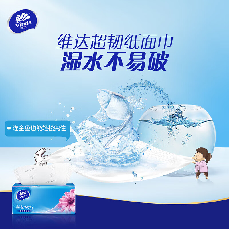 维达 抽纸超韧3层120抽20包整箱装V2223-B高清大图