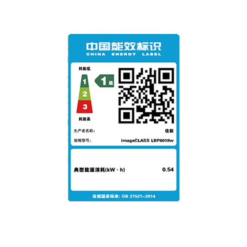 佳能(Canon) LBP6018W 无线wifi黑白激光打印机 小型家用商务办公 家用学生手机打印机 A4 增值税抵扣发票