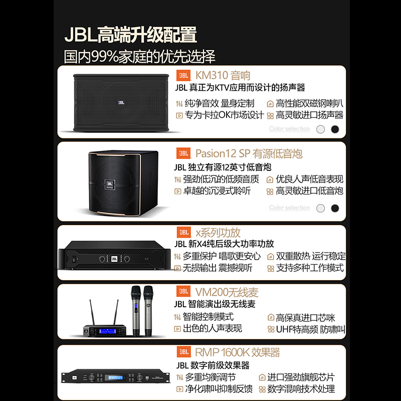 JBL KM310系列 家庭ktv音响套装家庭影院唱歌机点歌机专业卡拉OK全套[2.0全套JBL套装]