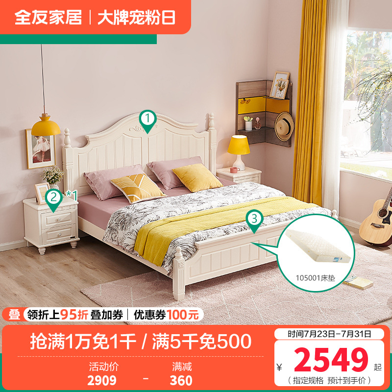 120618板式床 1.5米床+床头柜*1+床垫