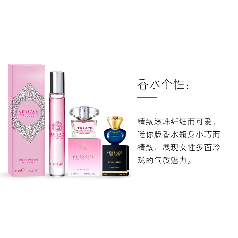 [虞书欣亲选 正品保障]VERSACE范思哲 迪伦粉钻女士香水礼盒(无喷头)(粉钻10ml+迪伦5ml+晶钻5ml)