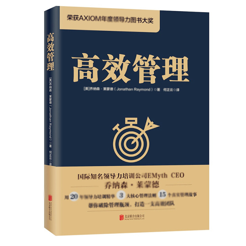 天星 高效管理