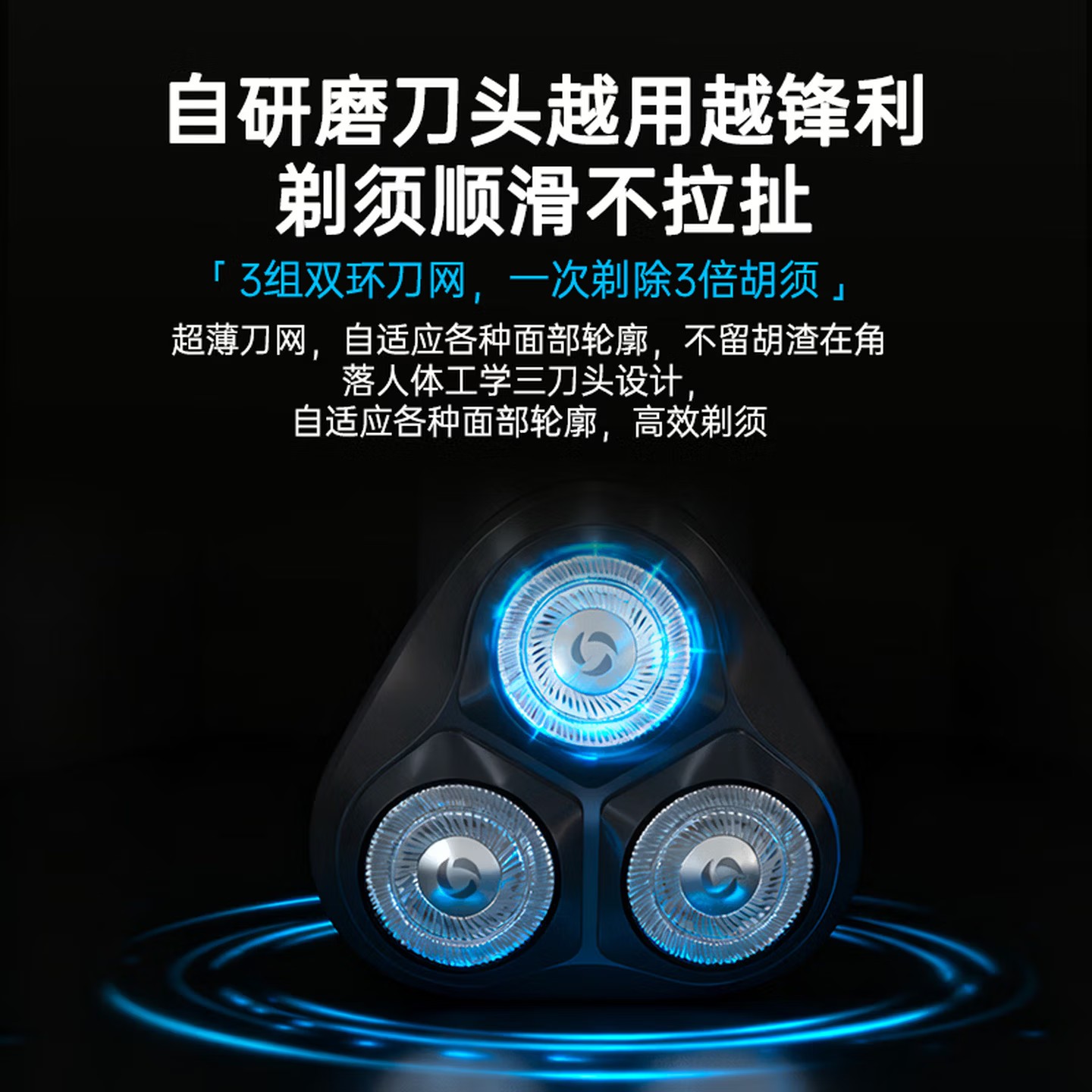 米技(MIJI)个护健康旋转式三刀头面部按摩剃须刀ES-R0301高清大图