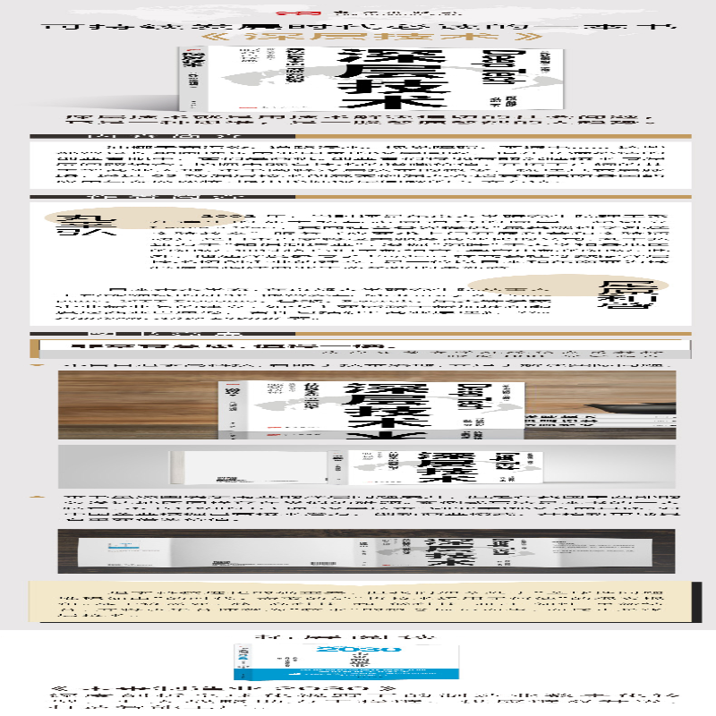 【M】深层技术-9787520720700