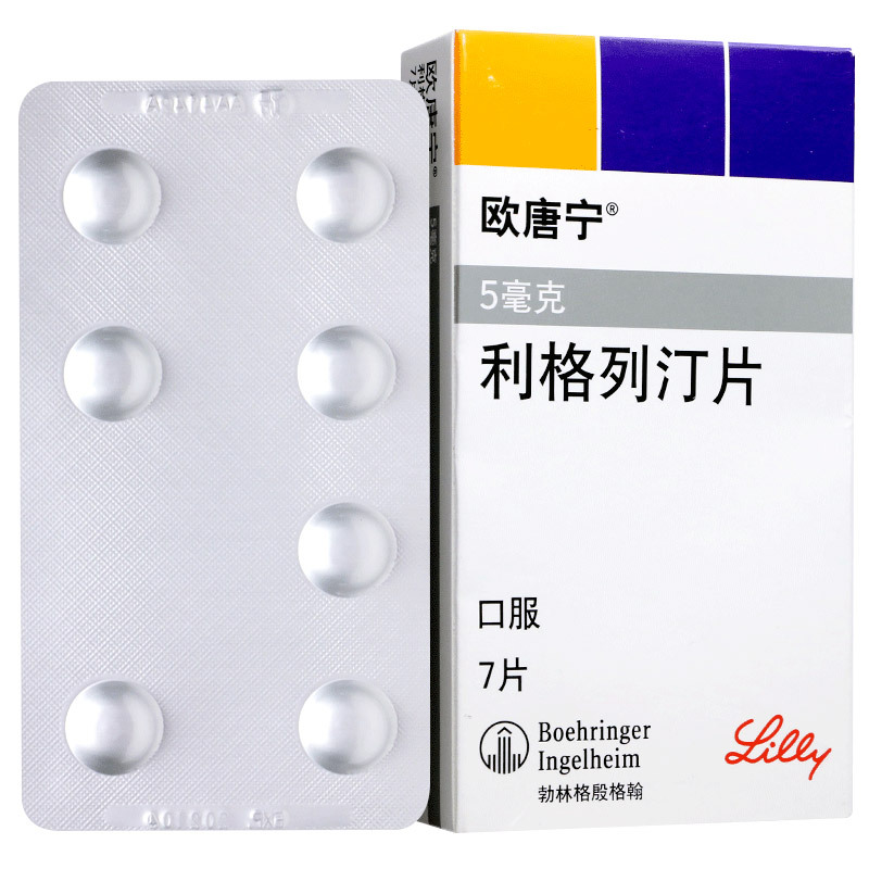 欧唐宁trajenta利格列汀片5mg7片盒2型糖尿病降糖药参数