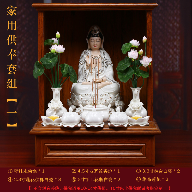 德化陶瓷佛像观世音菩萨 居家供奉观音菩萨像摆件 三维工匠 [佛龛佛具套餐一]香/香灰高清大图