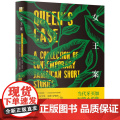 女王案：当代牙买加短篇小说集