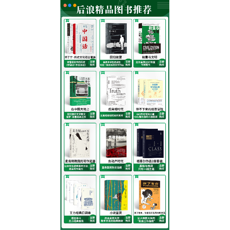 醉染图书科学研究的方:文写作的逻辑思维9787220120602高清大图