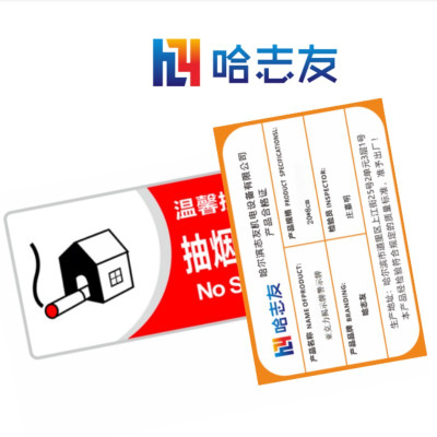 哈志友亚克力揭示牌警示牌20*8cm