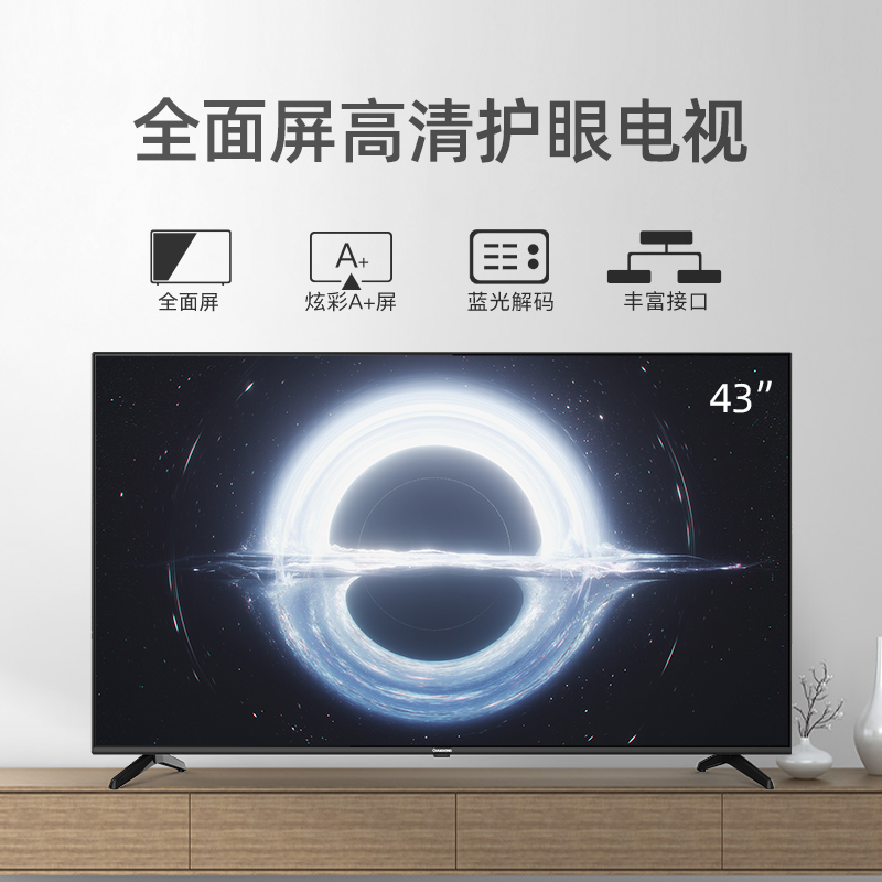 长虹43M2 43英寸全面屏平板液晶电视机 蓝光节能 高清 开关机无广告 多场景应用(黑色)