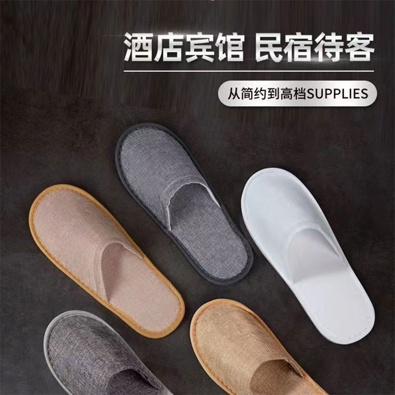 杜克恩DKE-TX-103一次性拖鞋(计价单位双)