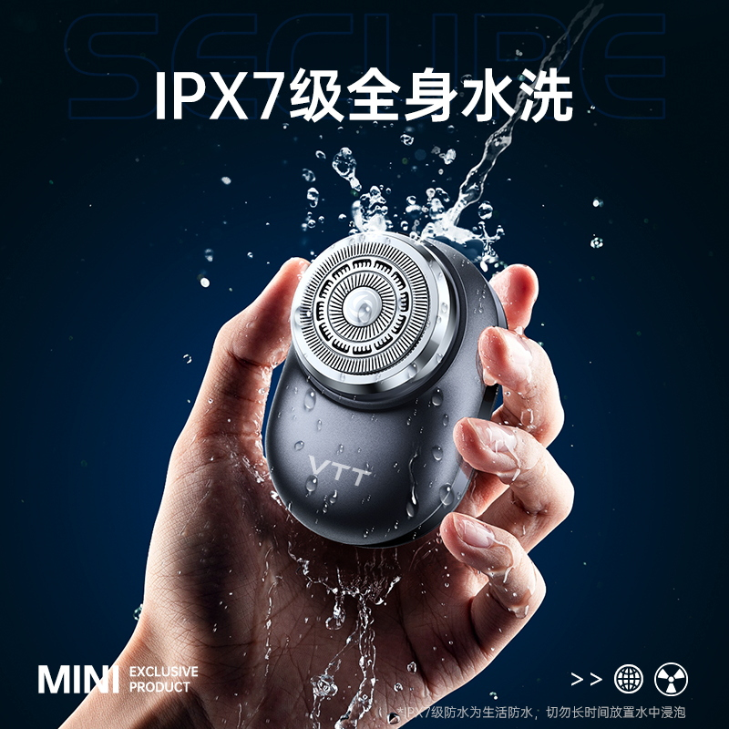 德国VTT剃须刀男士电动旅行便携式迷你口袋刮胡刀2023新款送男友胡须刀小钢炮多彩氛围灯