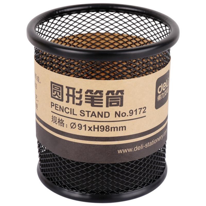 得力9172圆形笔筒金属丝网笔筒