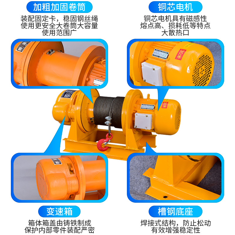 重型卷扬机工地建筑起重装修提升机1t/2t/3t/5t电动葫芦吊机