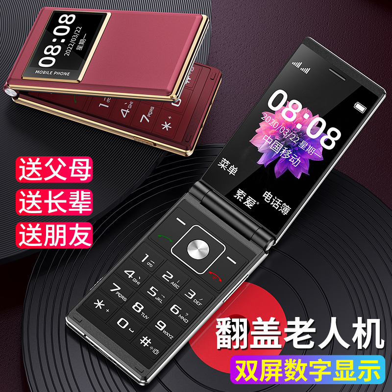 索爱L518 翻盖老人手机黑色联通4G 学生大屏老年机大字大声语音播报超长待机双卡待