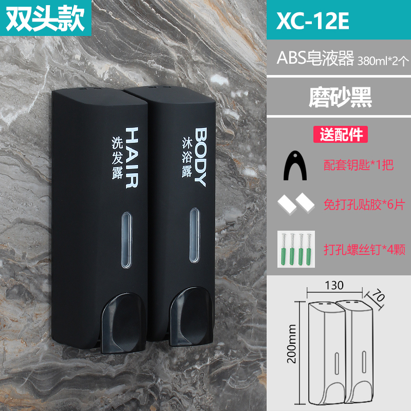 壁挂式皂液器洗手液瓶闪电客宾馆酒店按压挂墙浴室家用沐浴露洗发水盒子 星空银双头[印字需打孔]