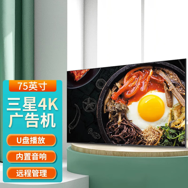 三星(SAMSUNG) 壁挂广告机 液晶4K高清 电梯宣传屏 75英寸
