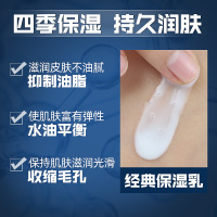 百雀羚面霜 维他保湿芦荟补水SOD蜜*2乳液止痒润肤身体乳国货护肤清爽保湿补水滋润营养