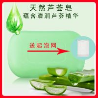 上海芦荟皂洗脸洗澡洗头家用保湿滋润沐浴香皂洗手肥皂控油清洁皂 蕴含芦荟精华+泡泡多 .**. 香皂片[一次性]