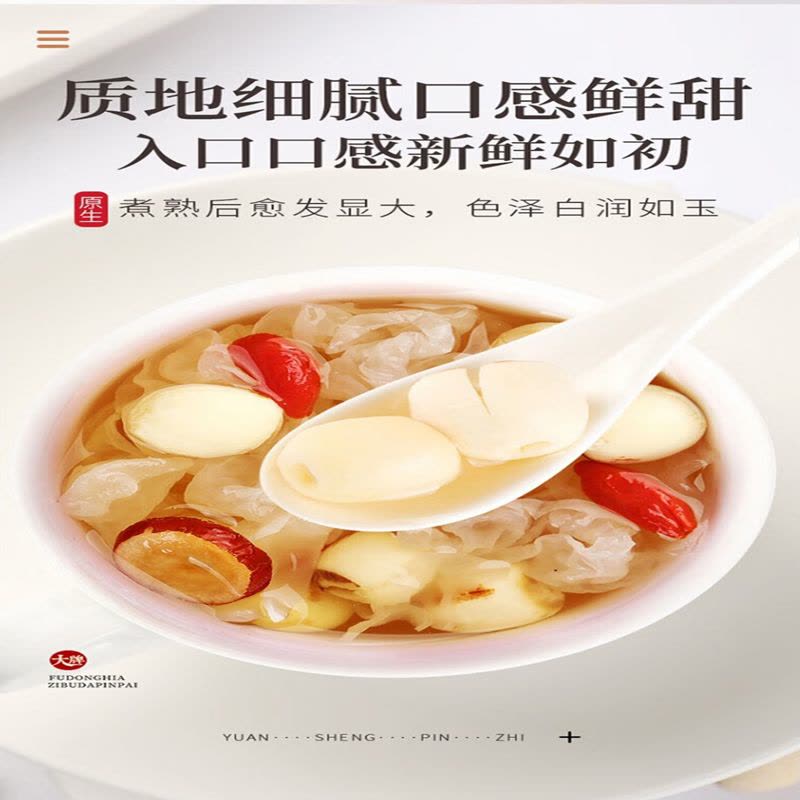 伊佳尚品 莲子 250g/ 罐图片