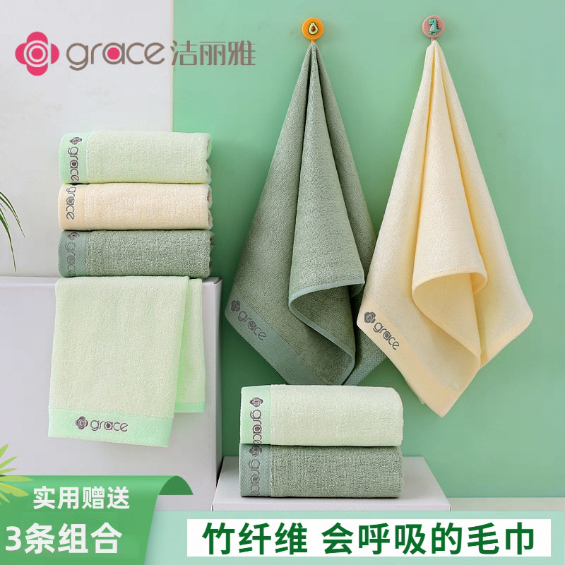 洁丽雅 竹浆竹纤维毛巾洗脸家用女情侣吸水不掉毛柔软加厚洗澡速干 2条装高清大图