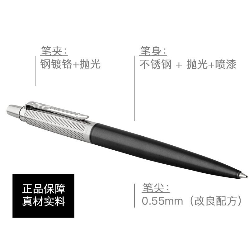 派克PARKER 乔特塔灰斜纹白夹凝胶水笔高清大图