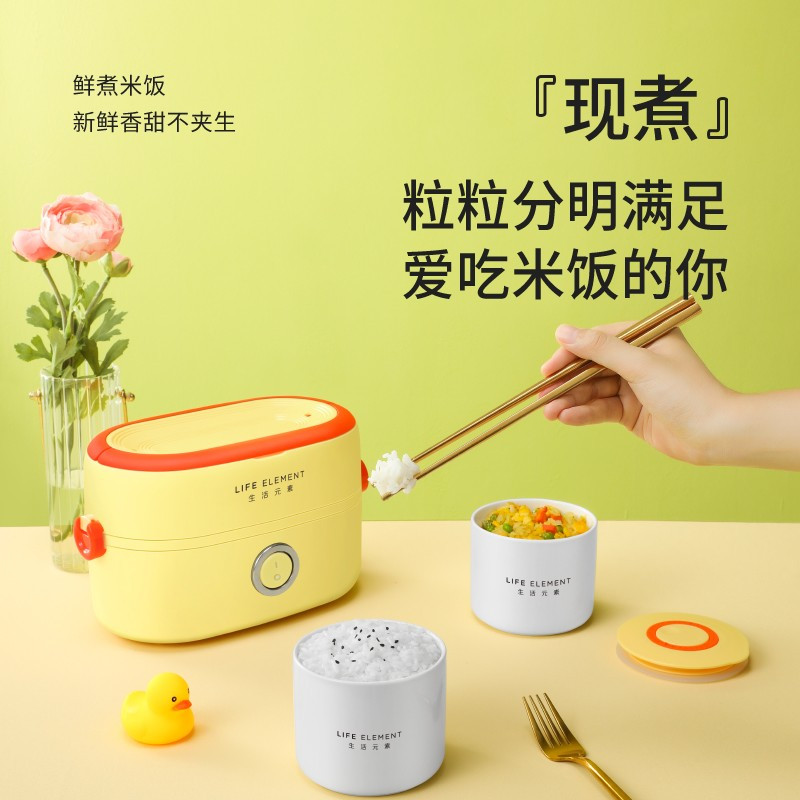 生活元素(LIFE ELEMENT) 电热饭盒F59上班族可插电 加热保温自热便当盒便携式带饭桶锅