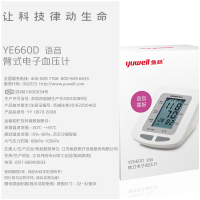 鱼跃 臂式电子血压计YE660D 家用老人测量血压仪器全自动大屏幕语音（全国联保）
