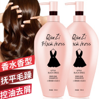 倩滋QIANZI小黑裙洗发水500ml去屑止痒柔顺秀发控油洁净头皮滋养香水男女士留香家庭洗头膏抖音网红同款洗发露