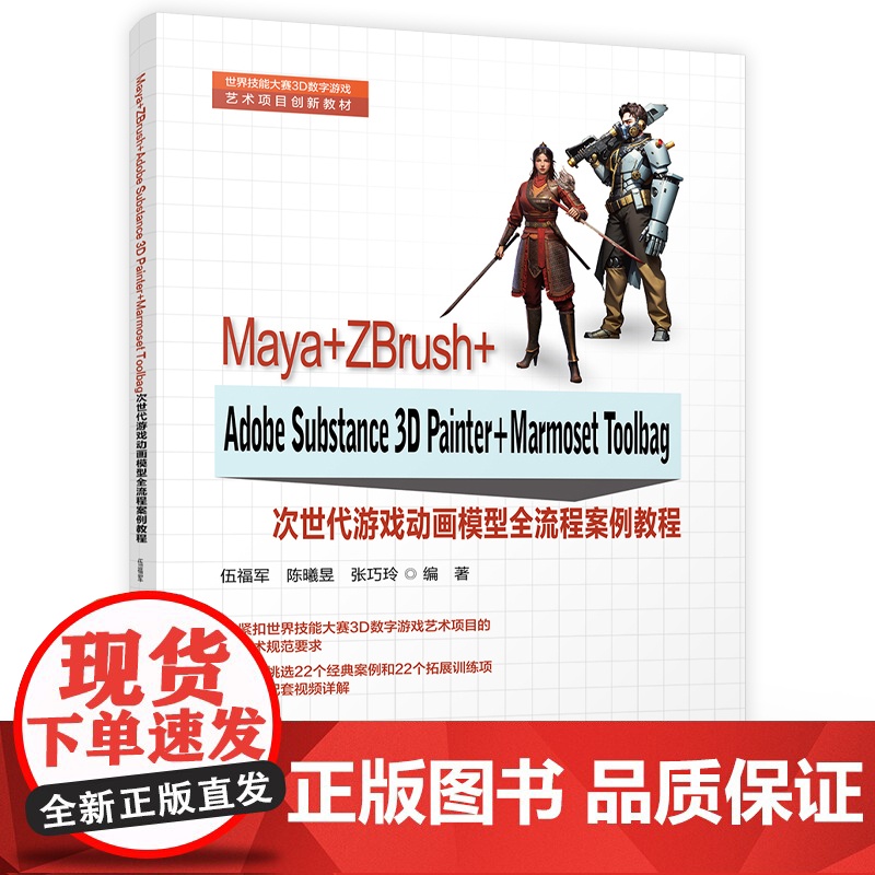 店 Maya+ZBrush+Adobe Substance 3D Painter+Marmoset Toolbag次世代高清大图