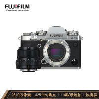 富士(FUJIFILM) X-T3（23mmF2）银色 单镜头套装 数码微单相机