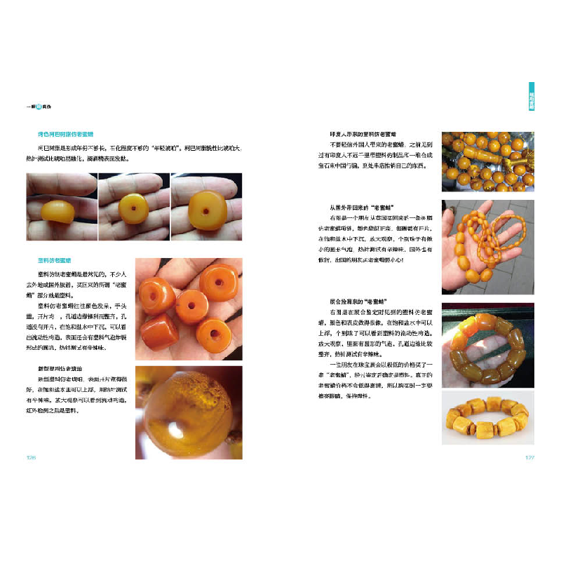 正版新书]一眼辨真伪 师俊超手把手教你玩玉石师俊超97875594256高清大图