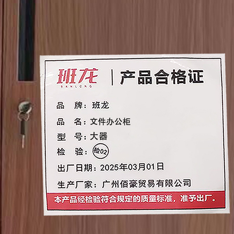 班龙文件办公柜大器台高清大图