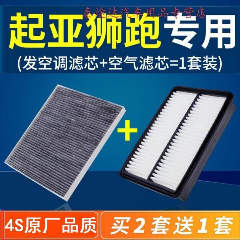 游枫亭适配汽车悦达起亚狮跑空气滤芯原厂空调空滤07-09-11-12-13款2.0LVn高清大图