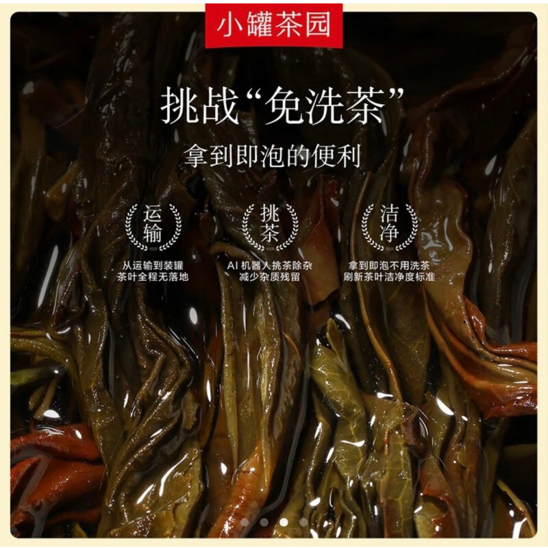 小罐茶 小罐茶园彩标系列小种红茶2.0版70g/罐高清大图
