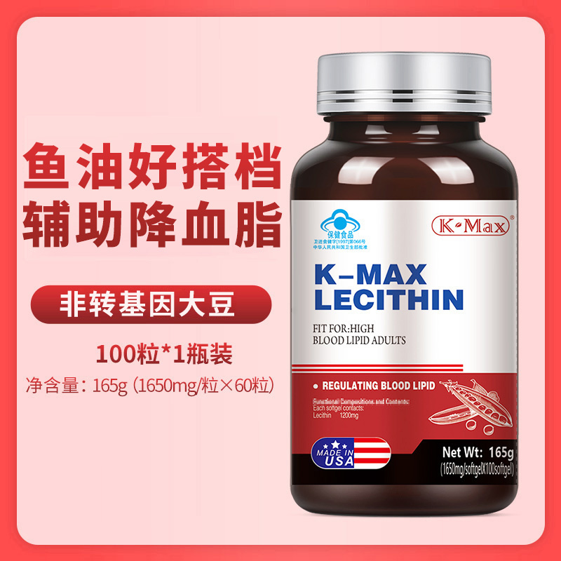 K-Max 康麦斯美国原装进口大豆卵磷脂软胶囊100粒 关注中老年心脑血管健康 鱼油黄金搭档 高血脂膳食营养补充剂