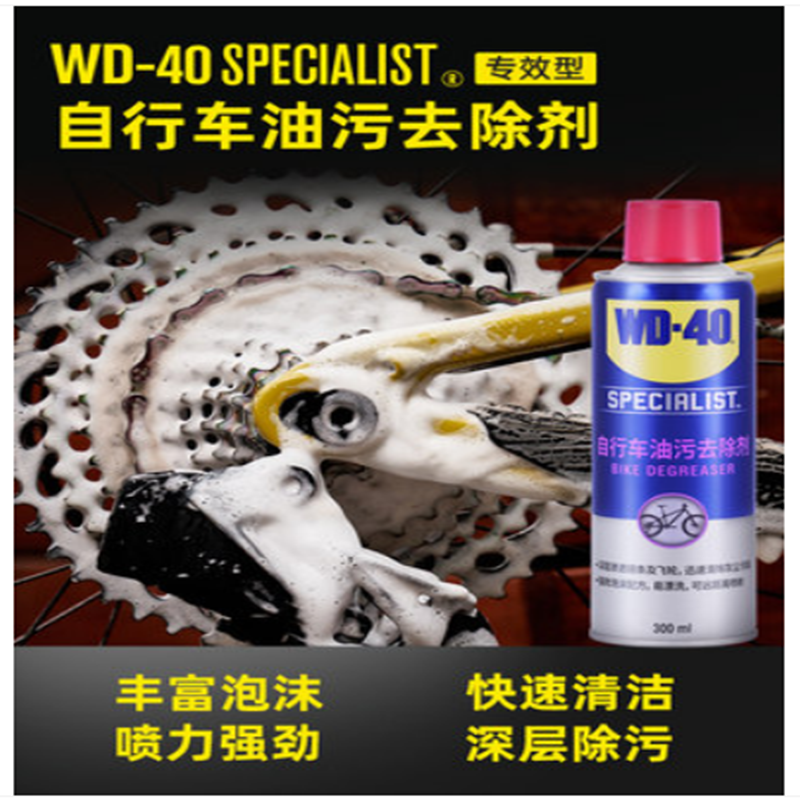 WD-40 专效型自行车链条润滑剂 180ML 854318 24瓶/箱