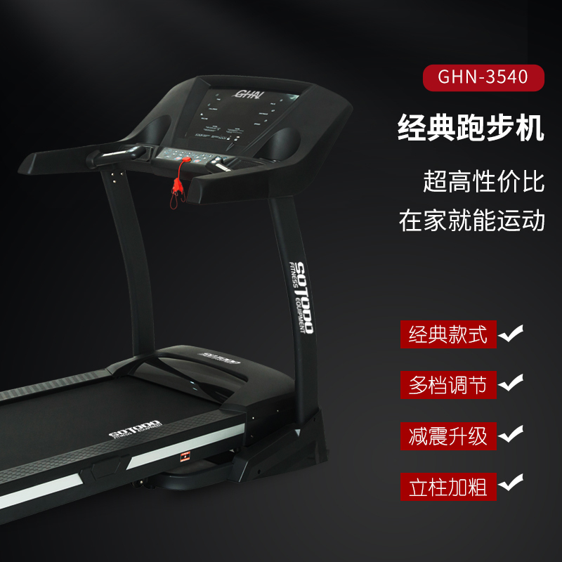 苏宁极物 GHN3540 跑步机家用款小型可折叠多功能家庭式室内健身房专用