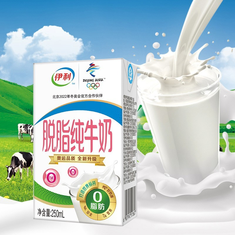 苏宁宜品自营 伊利 脱脂纯牛奶 250ml*16盒