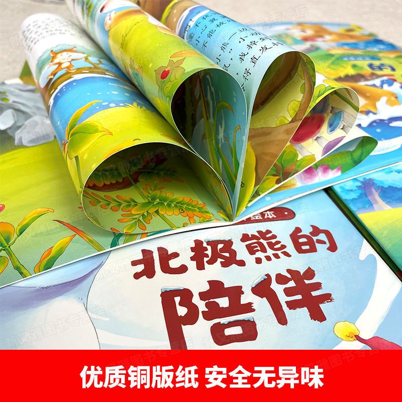 爱的教育暖心绘本幼儿园小中大班3-6岁启蒙书老师推荐儿童故事书 温暖亲情[暖心温情绘本系列]全8册